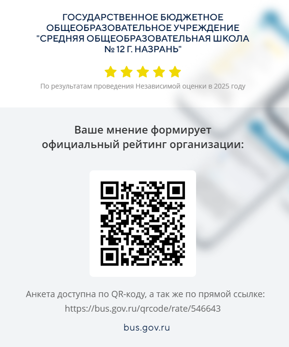 Чтобы оценить условия предоставления услуг используйте QR-код или перейдите по ссылке ниже.