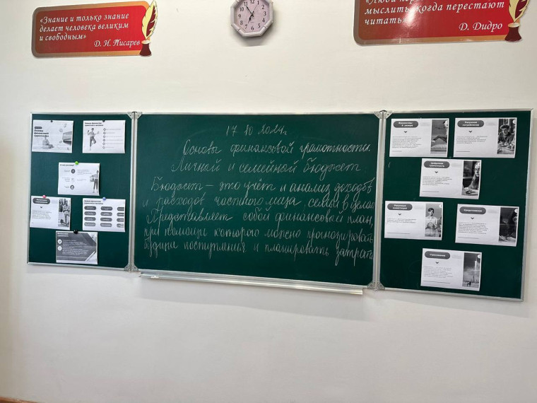 В нашей прошёл увлекательный урок по финансовой грамотности. .